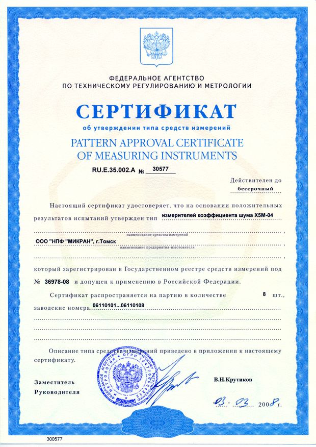 Изображение Сертификата